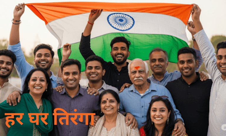Har Ghar Tiranga