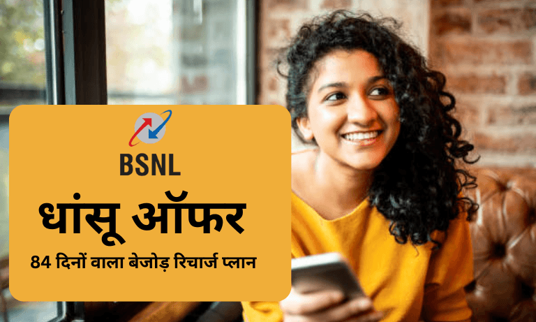 bsnl recharge plans