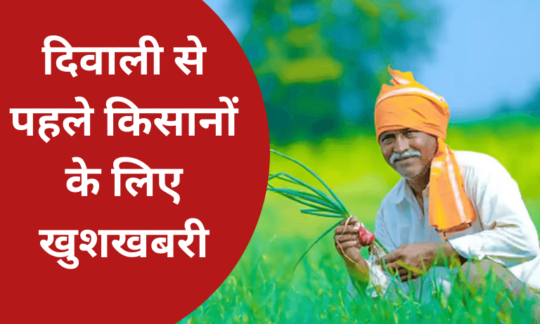 PM Kisan 21th Installment Date