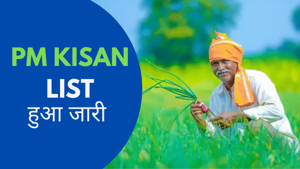 pm kisan 21th installment date 2025
