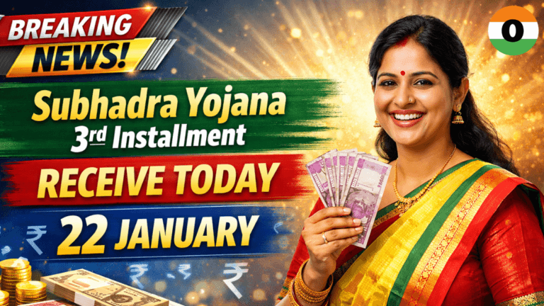 Subhadra Yojana 3rd Installment Receive Today