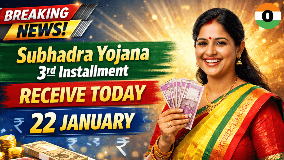 Subhadra Yojana 3rd Installment Receive Today