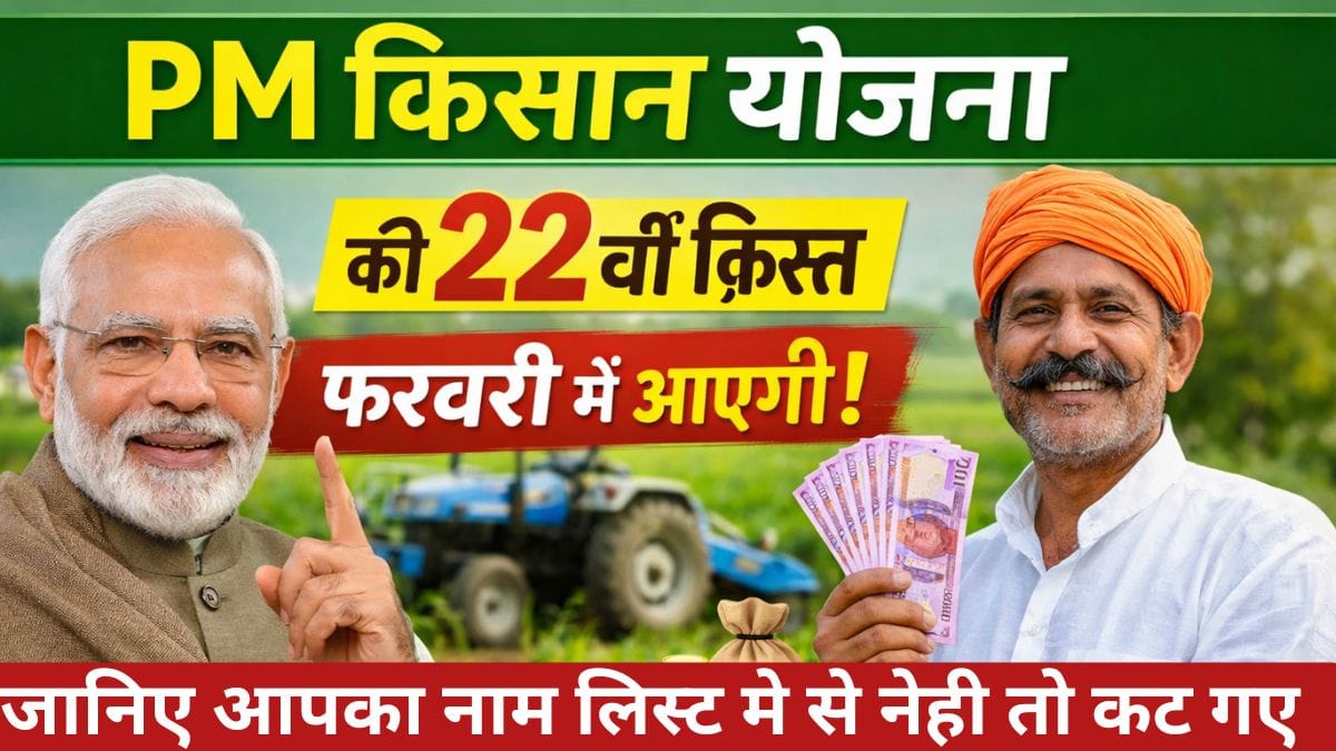 pm kisan 21th installment date 2026
